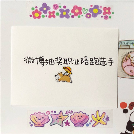 有趣的文字系朋友圈背景图