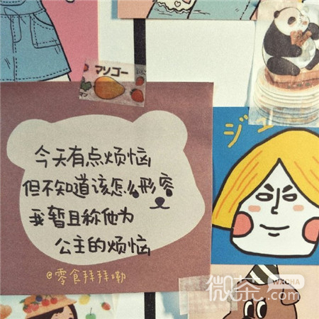 适合女生的少女心可爱微信朋友圈背景图
