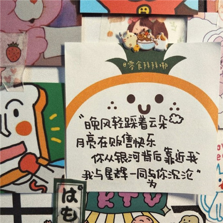 适合女生的少女心可爱微信朋友圈背景图