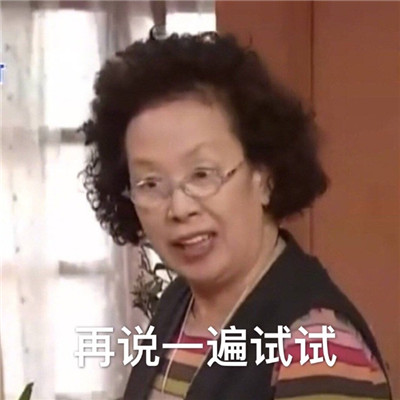 罗文姬女士可爱带字图片微信表情包