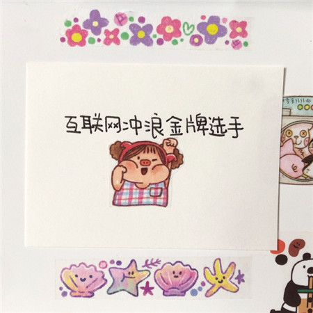 有趣的文字系朋友圈背景图