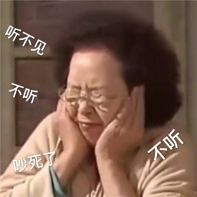 罗文姬女士可爱带字图片微信表情包