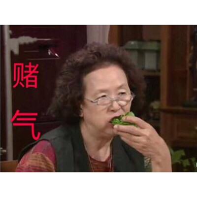 罗文姬女士可爱带字图片微信表情包