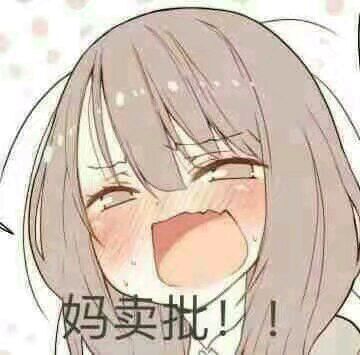 微信二次元小人表情包