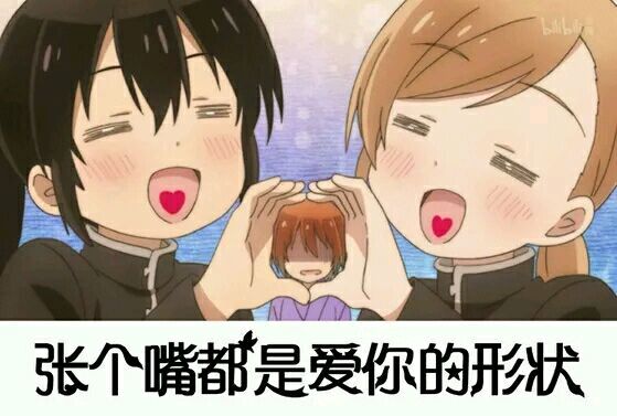 微信二次元小人表情包