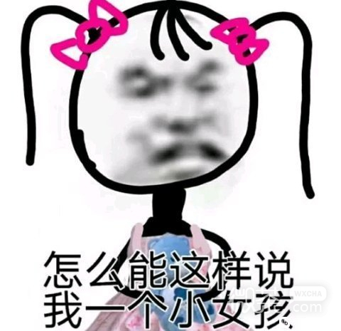 微信近期斗图恶搞表情2020/9/7