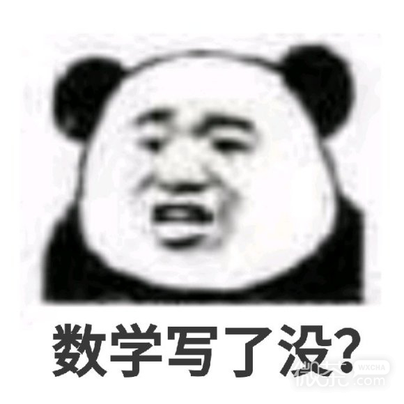 微信近期斗图恶搞表情2020/9/7