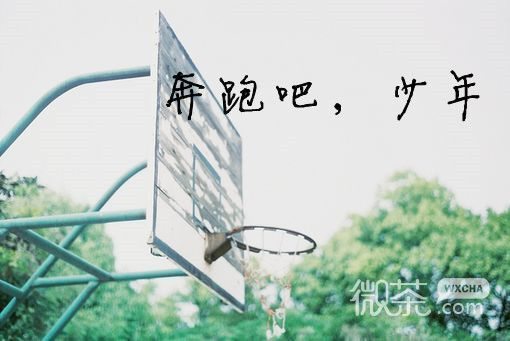 青春有关的毕业微信图片