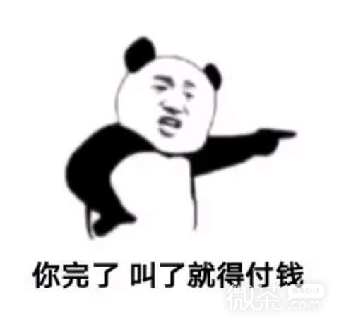 微信近期斗图恶搞表情2020/9/7