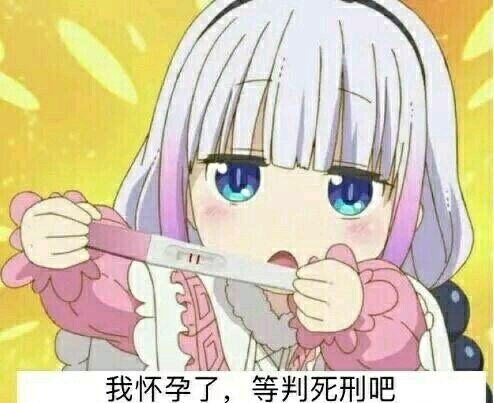 微信二次元小人表情包