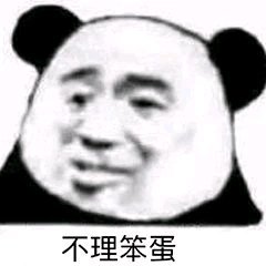 微信近期斗图恶搞表情2020/9/7