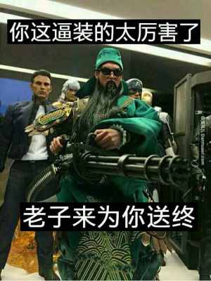 胡闹微信聊天表情包