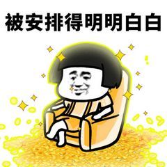 胡闹微信聊天表情包