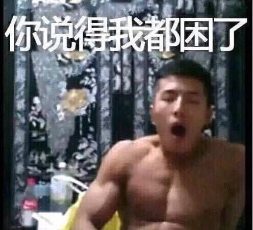 胡闹微信聊天表情包