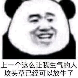 微信近期斗图恶搞表情2020/9/8