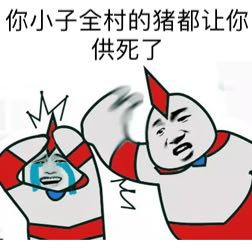 上膛微信聊天表情包