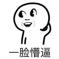 住口微信聊天表情包