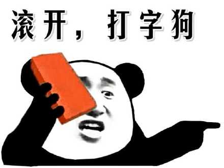 上膛微信聊天表情包