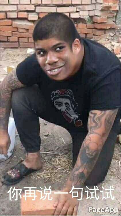 那又怎样微信表情包