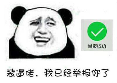 上膛微信聊天表情包