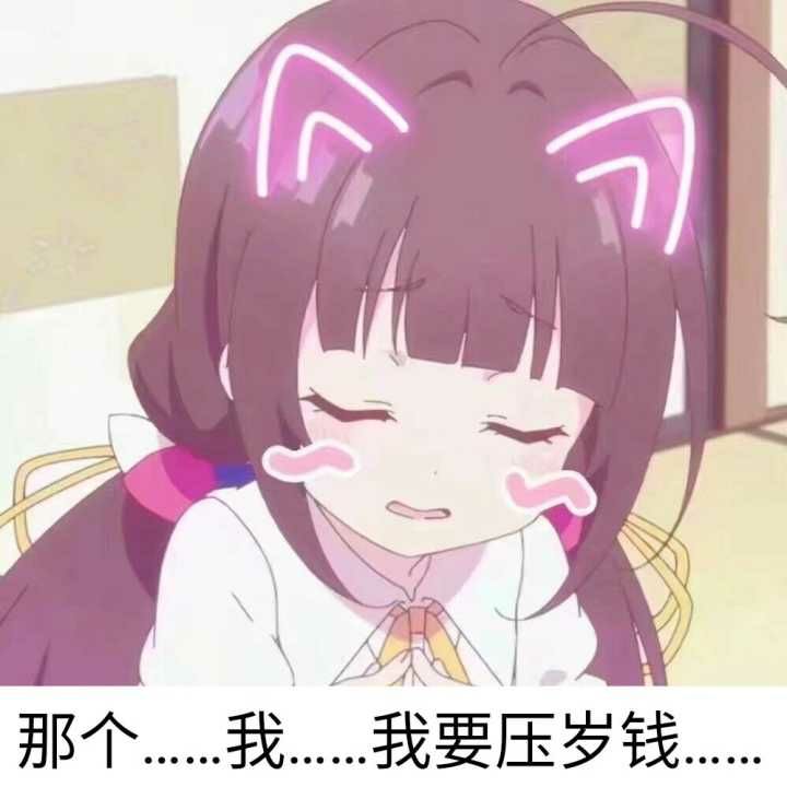 住口微信聊天表情包