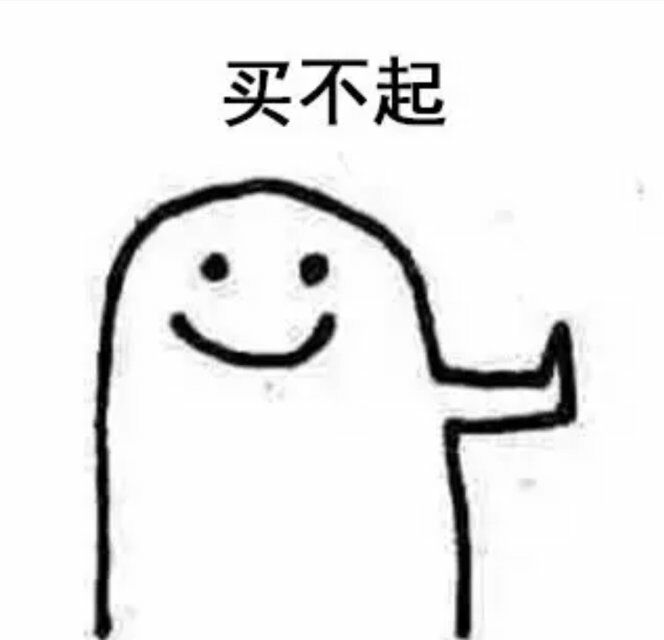 住口微信聊天表情包