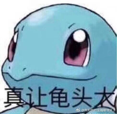 哈哈哈微信熊猫头金馆长表情包