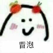 那又怎样微信表情包