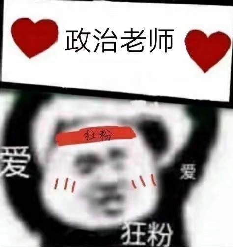 微信近期斗图恶搞表情2020/9/8