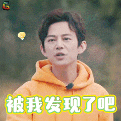 何炅何老师的好玩的文字微信表情包
