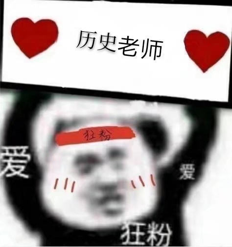 微信近期斗图恶搞表情2020/9/8