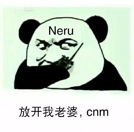 那又怎样微信表情包