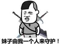 微信近期斗图恶搞表情2020/9/8(二)