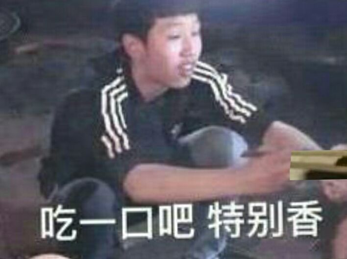 微信近期斗图恶搞表情2020/9/8(二)