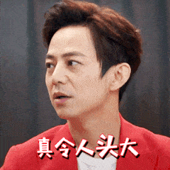 何炅何老师的好玩的文字微信表情包