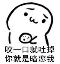 那又怎样微信表情包