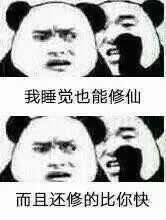 微信近期斗图恶搞表情2020/9/8