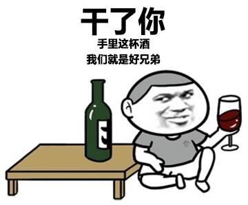 住口微信聊天表情包