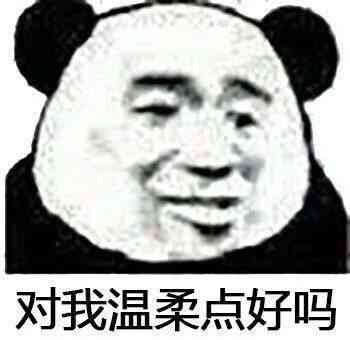 那又怎样微信表情包