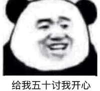 微信近期斗图恶搞表情2020/9/8