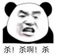 上膛微信聊天表情包