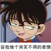 住口微信聊天表情包