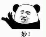 那又怎样微信表情包