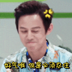 何炅何老师的好玩的文字微信表情包