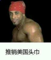 微信近期斗图恶搞表情2020/9/8(二)