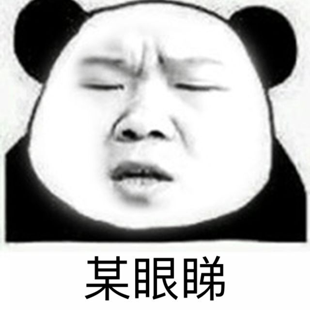 住口微信聊天表情包