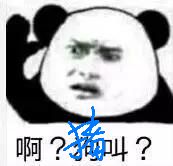 微信近期斗图恶搞表情2020/9/8(二)