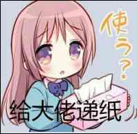 住口微信聊天表情包