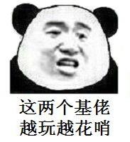 哈哈哈微信熊猫头金馆长表情包