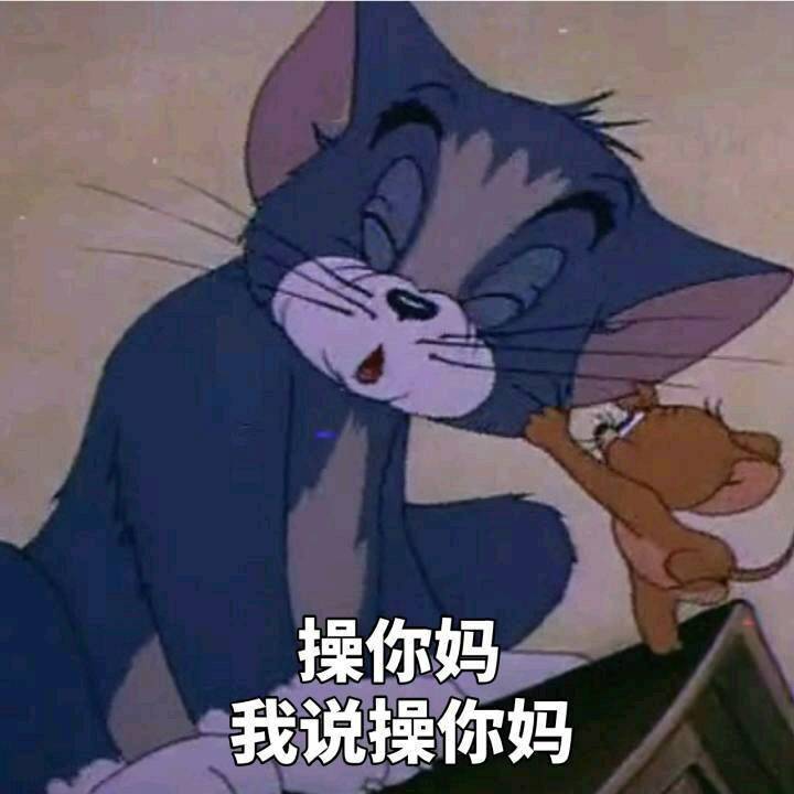 胡闹微信聊天表情包